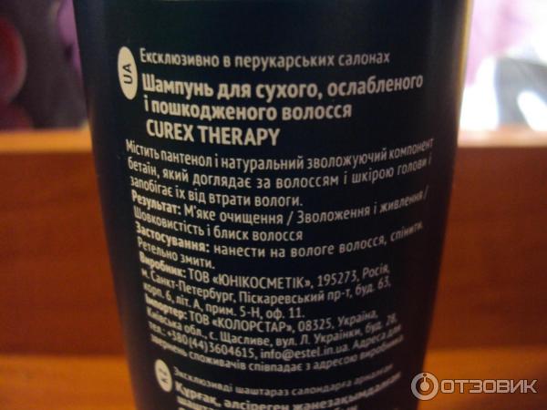 Шампунь Estel Curex Therapy для сухих, ослабленных и поврежденных волос фото