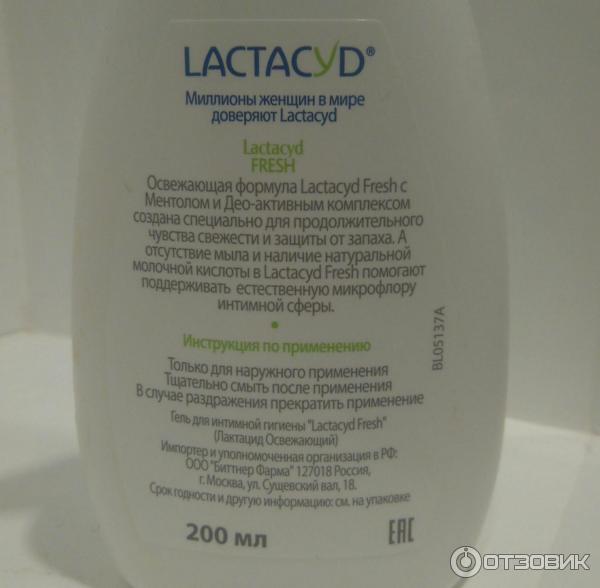 Гель для интимной гигиены Lactacyd Fresh фото