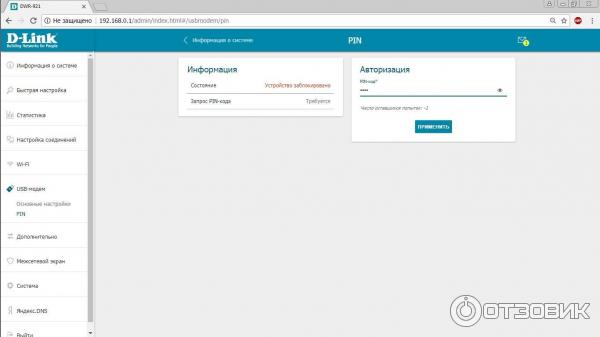 Беспроводной маршрутизатор DWR-921 с поддержкой 4G LTE фото