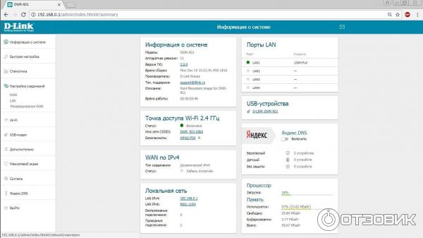 Беспроводной маршрутизатор DWR-921 с поддержкой 4G LTE фото