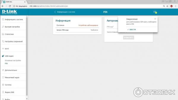 Беспроводной маршрутизатор DWR-921 с поддержкой 4G LTE фото