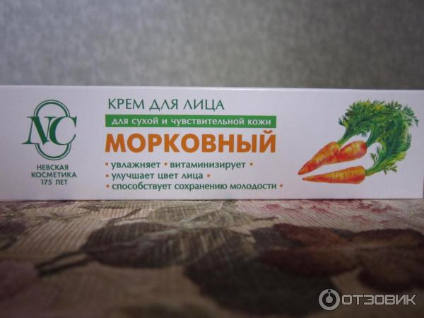 Крем Морковный Невская Косметика Купить