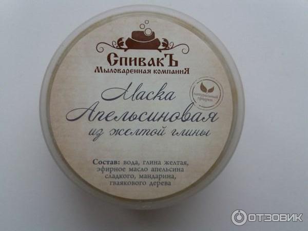 Маска для лица Спивакъ Апельсиновая из желтой глины фото