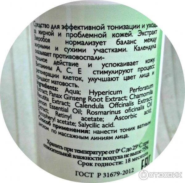 Тоник Альпика Для Проблемной Кожи Купить