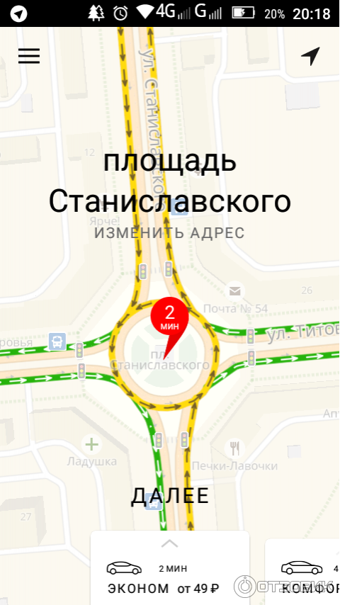 Приложение Яндекс Такси на Андроид Android
