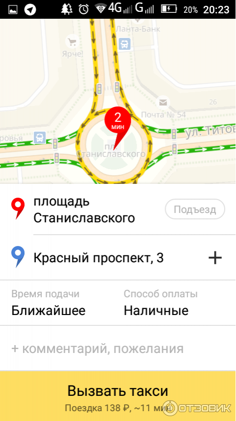 Приложение Яндекс Такси на Андроид Android