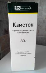 Аэрозоль для горла Фармстандарт Каметон фото