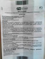 Аэрозоль для горла Фармстандарт Каметон фото