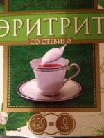 Эритрит стевия. Стевия порошок (stevia powder), 100 г золото индии. Стевия кубики 250 г. Эритрит со стевией. Эритрит или стевия.