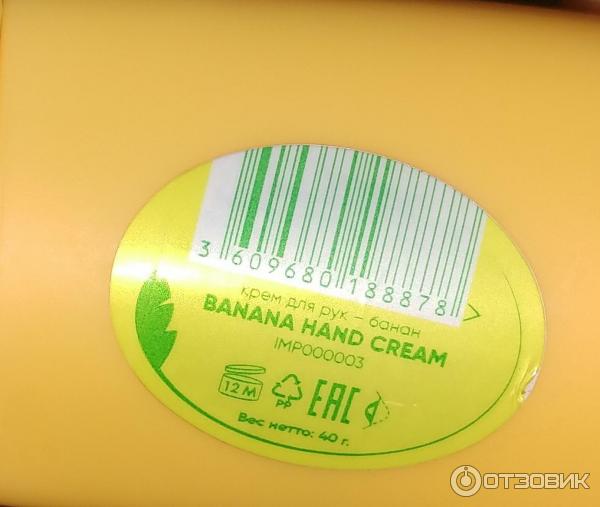 Крем для рук Banana Hand Cream фото