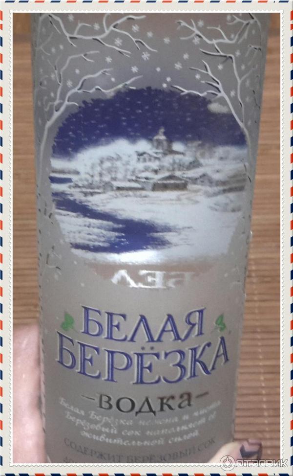 Водка Белый Парус Купить