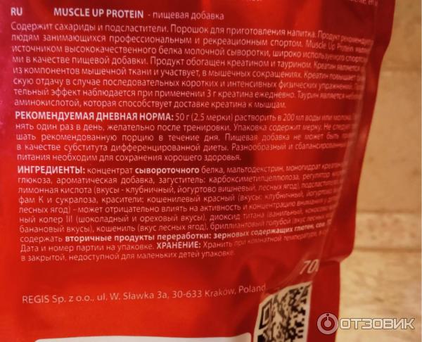 Протеин activlab muscle up protein