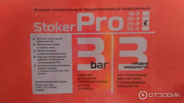 Котел отопительный твердотопливный водогрейный Stoker Pro 25-Э фото