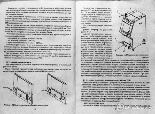 Инструкция