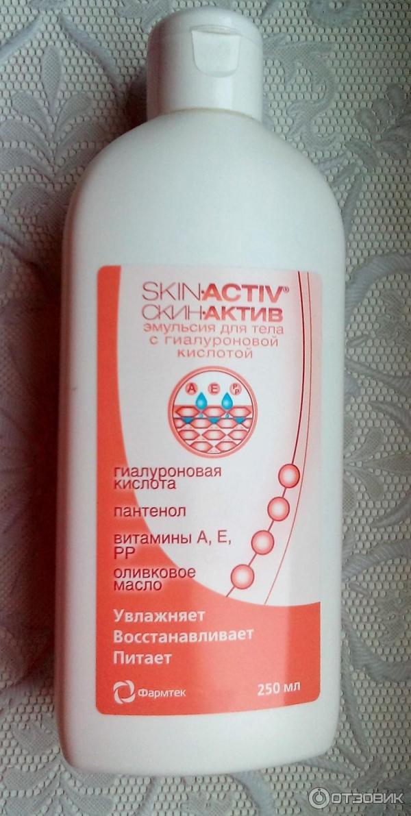 Эмульсия для тела Фармтек Skin Activ с гиалуроновой кислотой фото