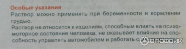 Капли глазные Гротекс Гилан Ультра Комфорт фото