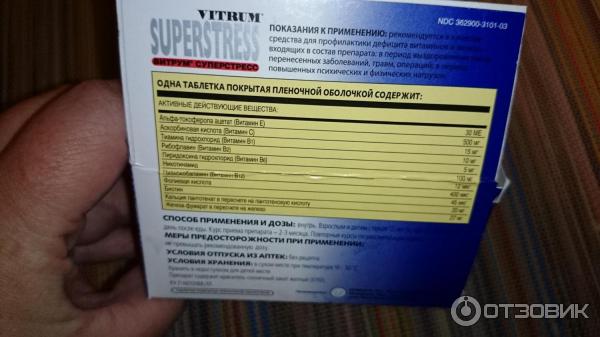 Витамины Vitrum Superstress