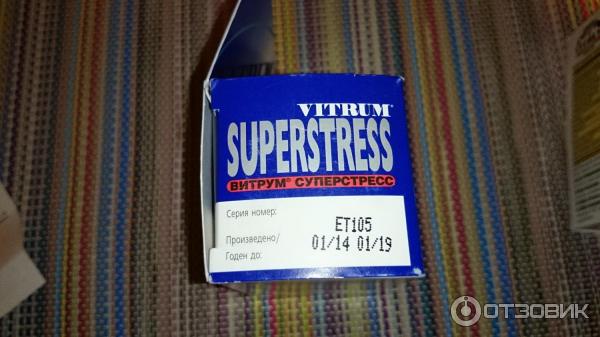 Витамины Vitrum Superstress