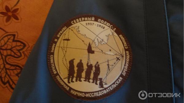 Зимняя мужская куртка Bask Alaska V2 фото