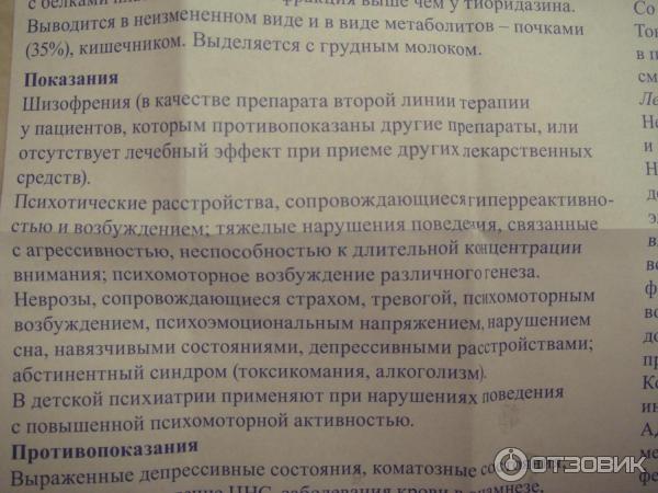 Можно Ли Купить Сонапакс Без Рецептов