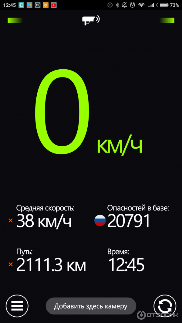Антирадар приложение. Hud speed pro антирадар 44. Hud speed pro антирадар 44. Hud speed приложение. Hud speed pro.