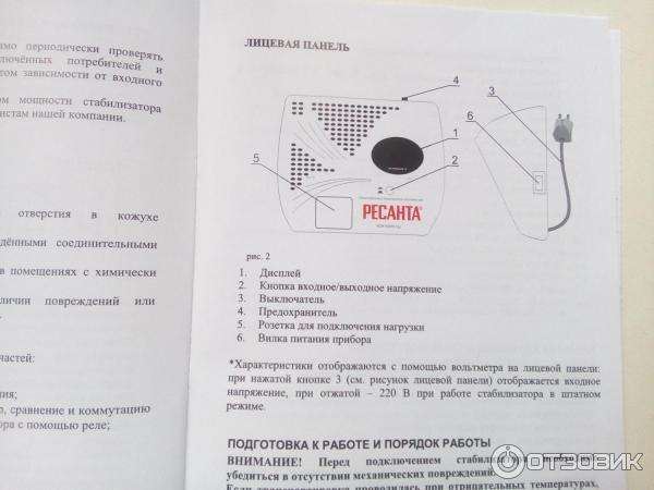 примеры инструкции