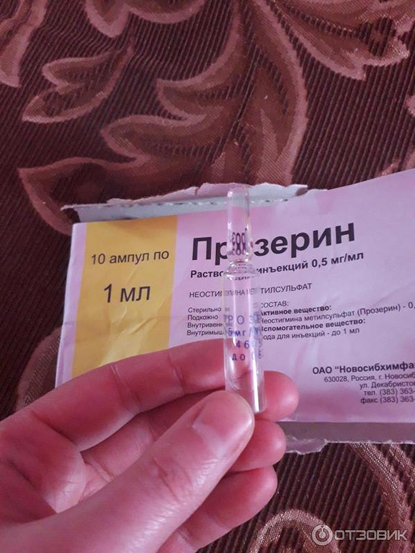 Прозерин 15 Мг Таблетки Купить В Москве