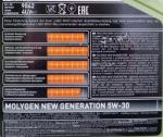 НС-синтетическое моторное масло Liqui Moly Molygen New Generation 5W-30 фото