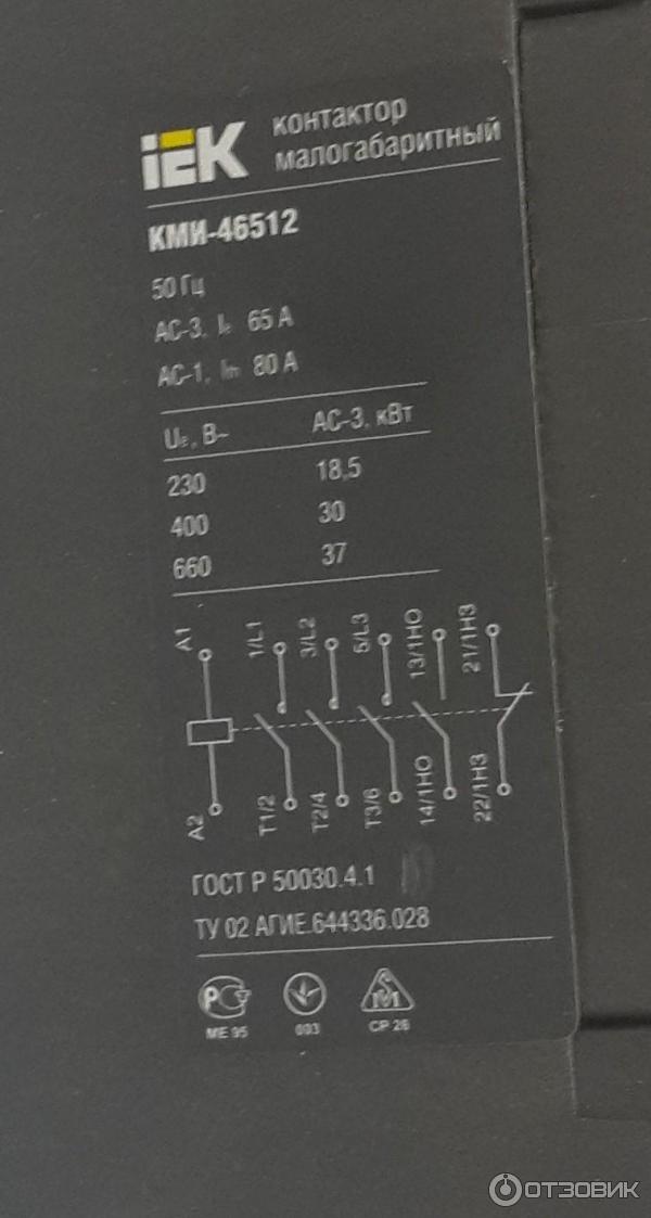 Контактор IEK КМИ - 46512