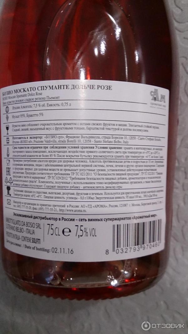 Moscato Dolce Вино Купить