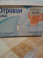 Аспиратор назальный Отривин Бэби фото