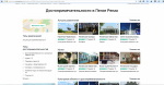 Tripadvisor.ru - сайт о путешествиях "Трипадвизор" фото