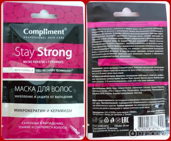 Маска для волос Compliment Stay Strong фото