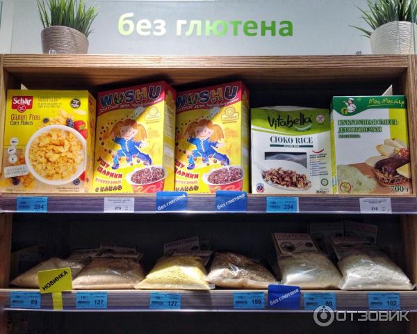 Безглютеновая Продукция Купить В Москве