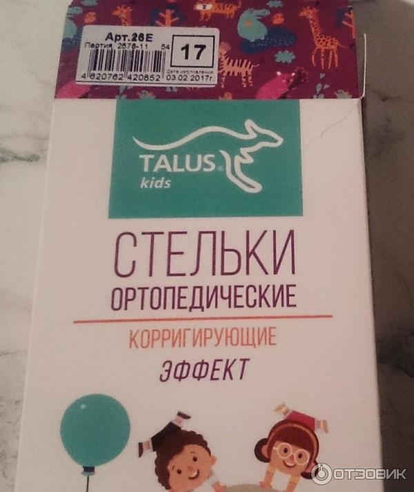 Детские ортопедические стельки Talus kids Косолапики фото