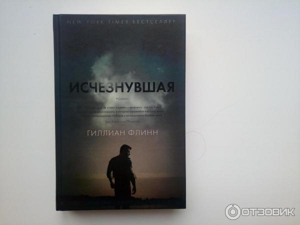 Исчезнувшая книга слушать