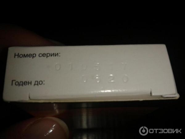 Суматриптан озон. Суматриптан озон отзывы.