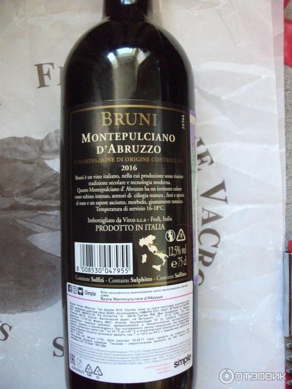 Вино красное сухое Montepulciano d'Abruzzo Bruni фото