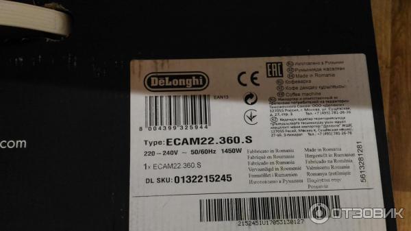 Кофемашина DeLonghi ECAM 22.360S фото