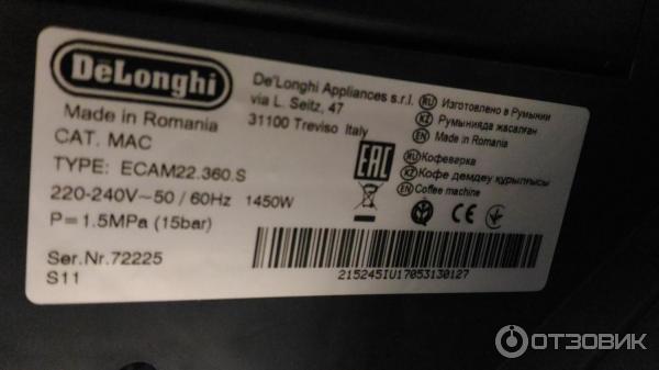 Кофемашина DeLonghi ECAM 22.360S фото