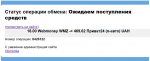 Obmenka.ua - сайт обмена и вывода электронных денег в Украине фото