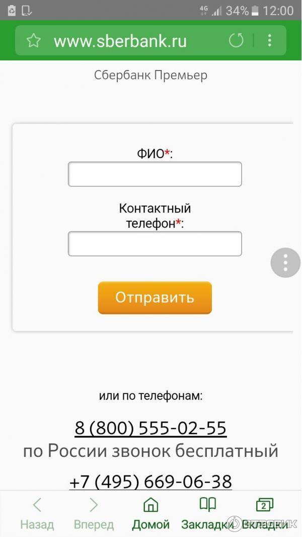 Может ли звонить сбербанк с номера 900. Збк сбербанк.