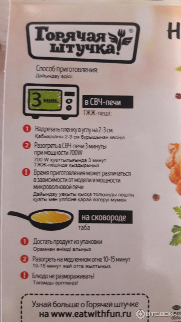 Чебупели Горячая штучка Сочные с мясом фото