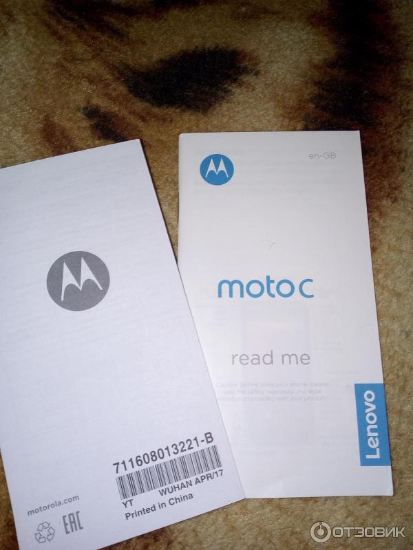 Motorola