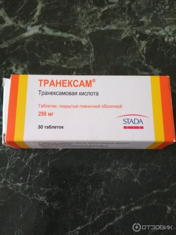 Купить Транексам Таблетки 250