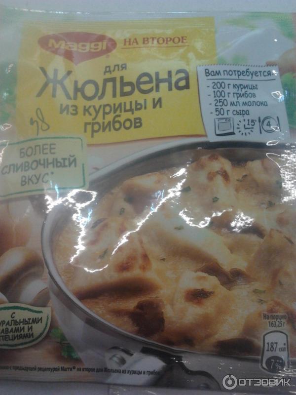 Смесь Maggi На второе для жюльена из курицы и грибов фото