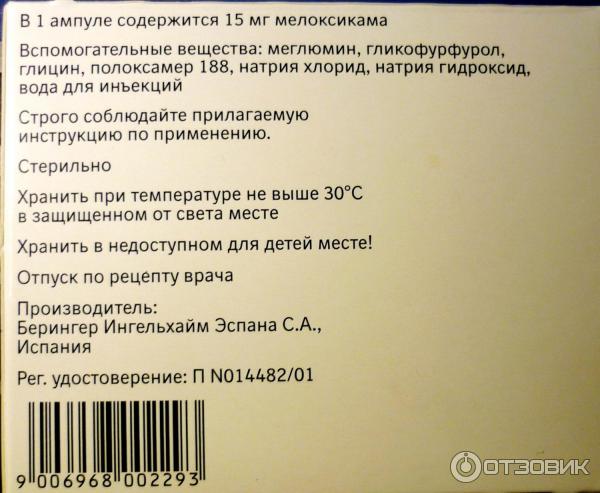 Мидокалм и мильгамма схема лечения. Мидокалм и Мильгамма одновременно уколы схема. Схема мовалис мидокалм Мильгамма. Уколы мовалис Мильгамма мидокалм. Мидокалм Мильгамма схема уколов.