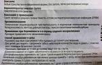 Гомеопатический препарат Буарон "Оциллококцинум" фото