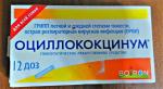 Гомеопатический препарат Буарон "Оциллококцинум" фото