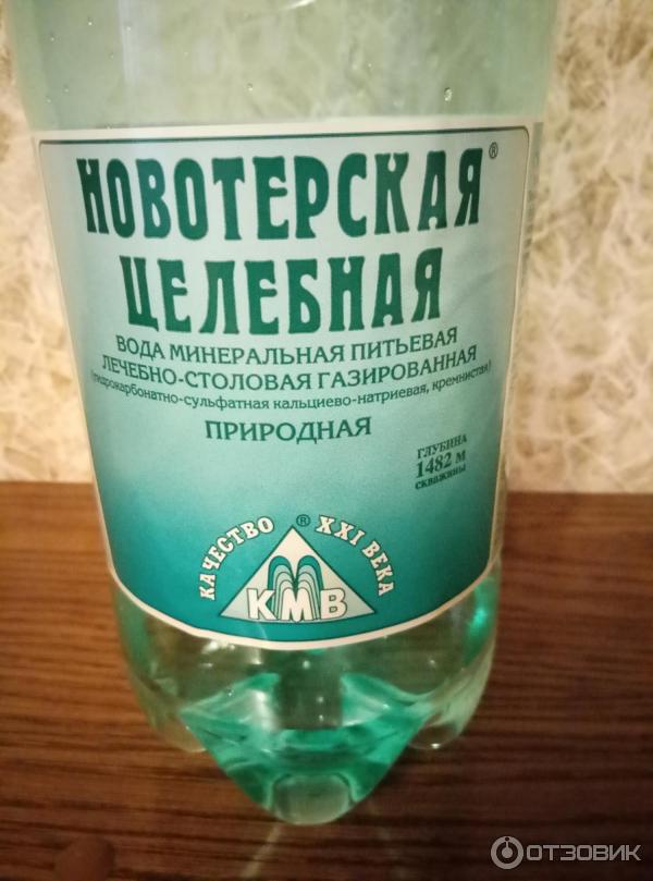 Какая вода целебная. Нарзан Новотерская минеральная. Минералка Новотерская целебная. Новотерская целебная газированная. КМВ Новотерская вода.